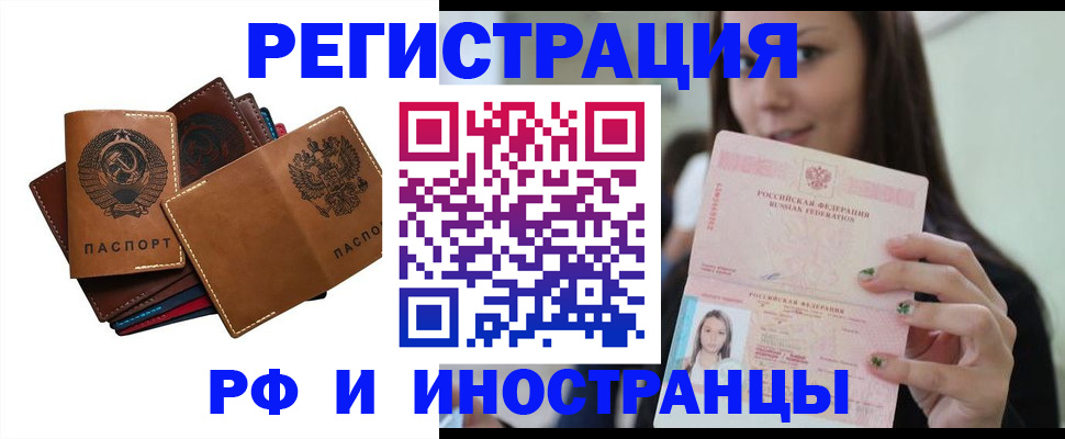 регистрация для школы в Минеральных Водах